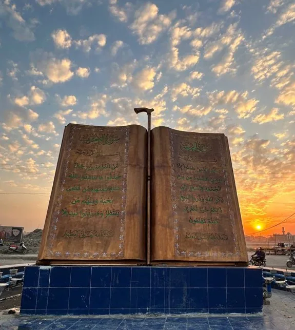 Holy Quran Civic Monument